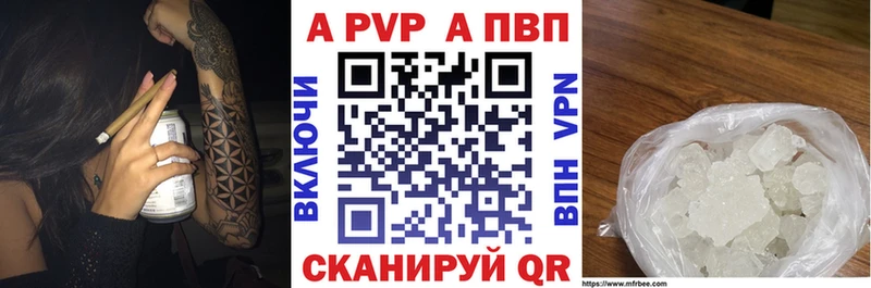 Купить закладку A-PVP  АМФ  ГАШИШ  Канабис  Мефедрон  Пересвет