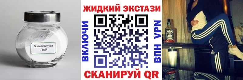 БУТИРАТ бутик  Купить  Пересвет 
