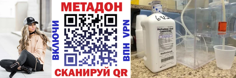 Купить где  Пересвет  МЕТАДОН methadone 